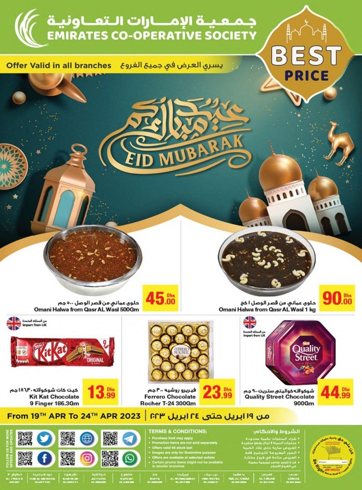 Emirates Co-op EID Mubarak