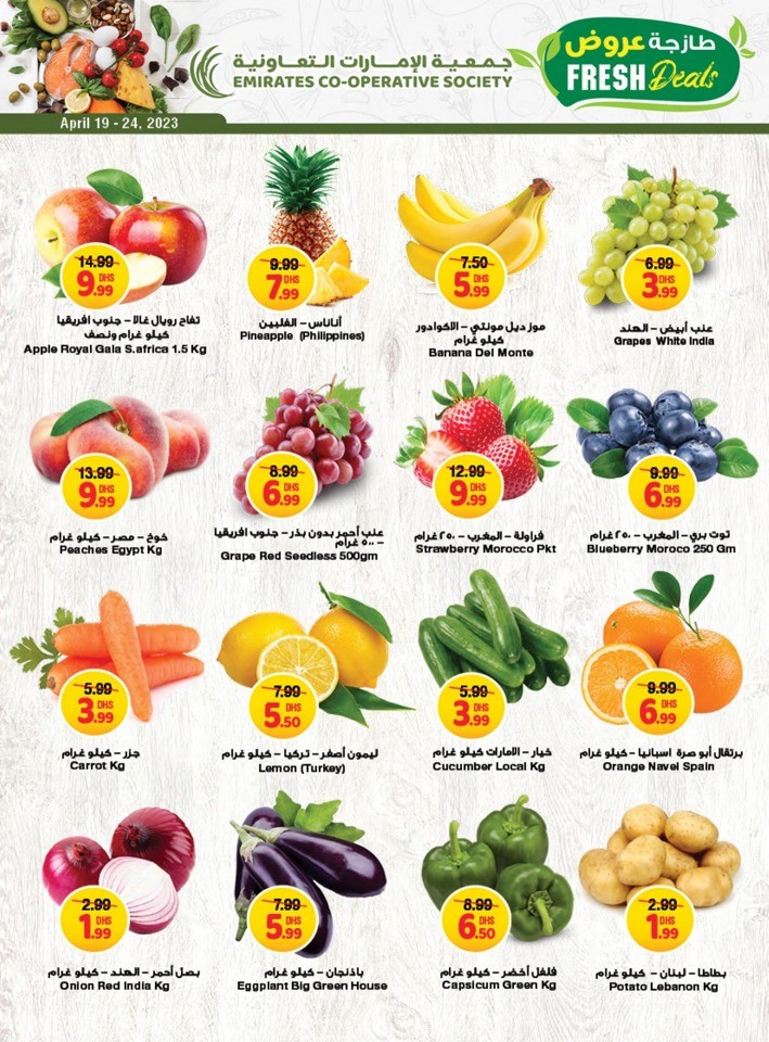 Emirates Co-op EID Mubarak