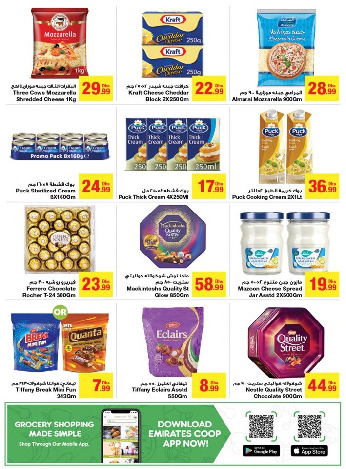 Emirates Co-op EID Mubarak