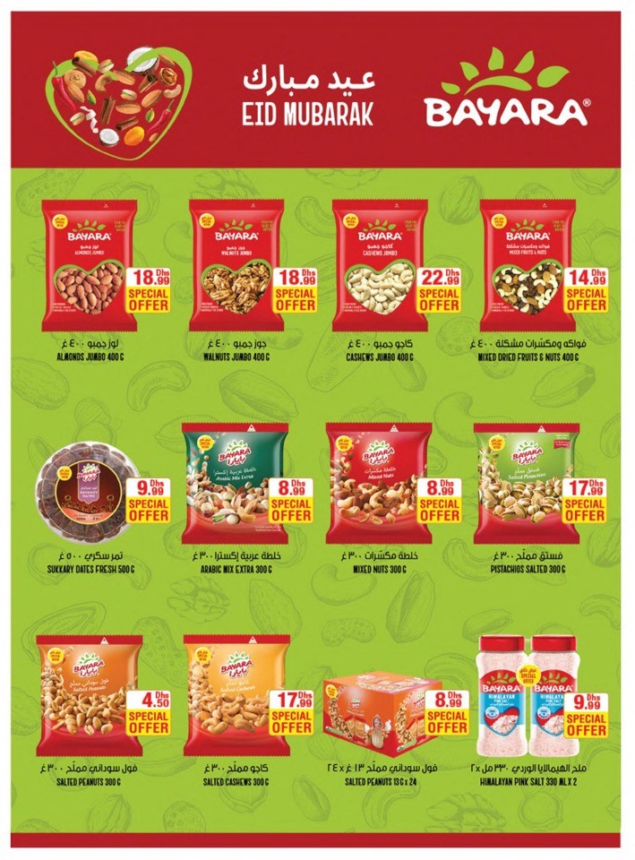 Emirates Co-op EID Mubarak