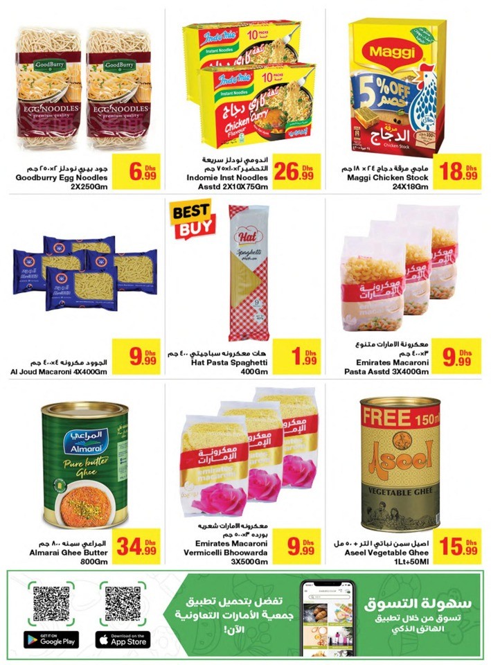 Emirates Co-op EID Mubarak