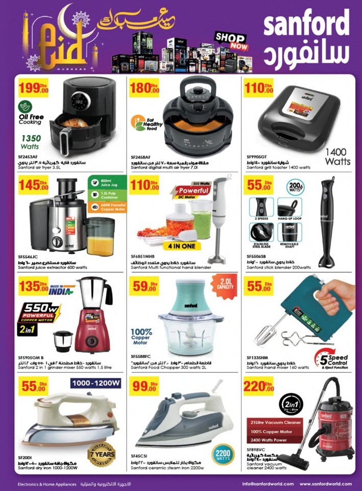 Emirates Co-op EID Mubarak