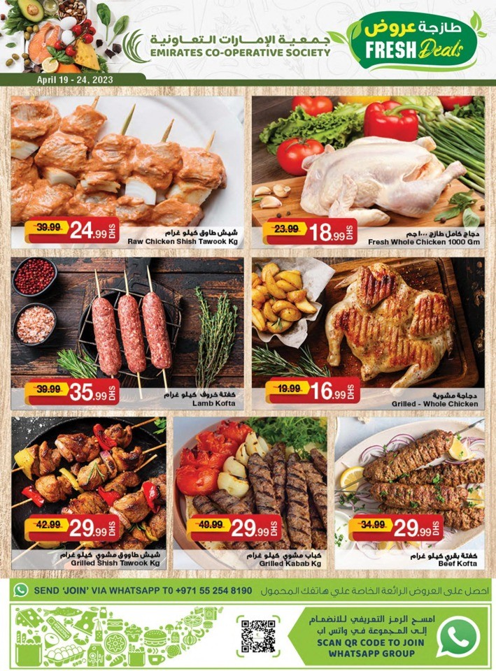 Emirates Co-op EID Mubarak