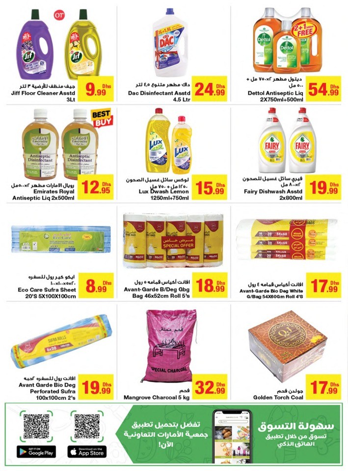 Emirates Co-op EID Mubarak