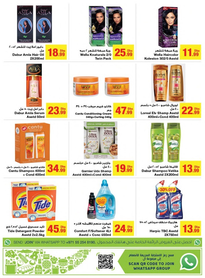 Emirates Co-op EID Mubarak