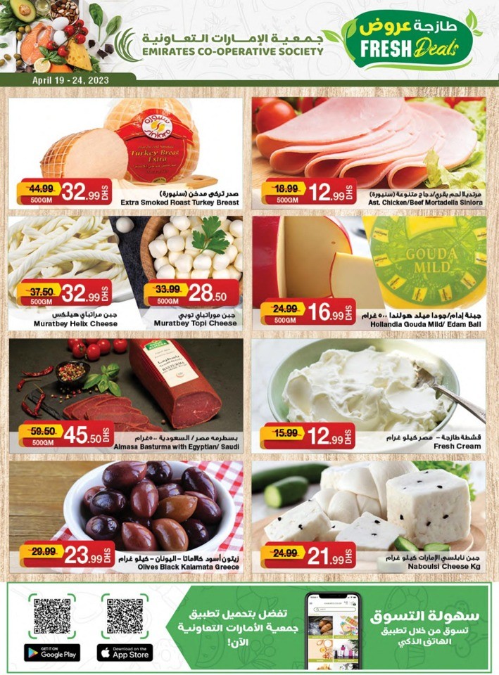 Emirates Co-op EID Mubarak