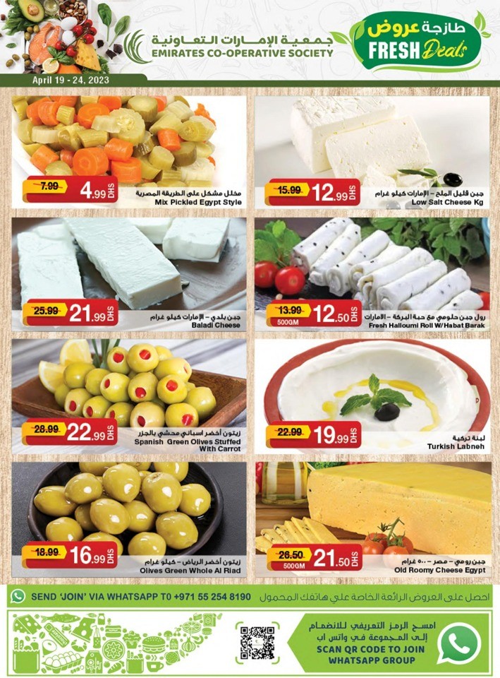 Emirates Co-op EID Mubarak