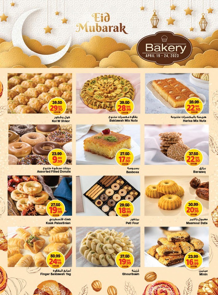 Emirates Co-op EID Mubarak