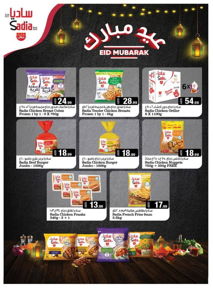 Emirates Co-op EID Mubarak