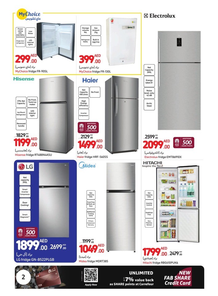 Carrefour Cool Summer