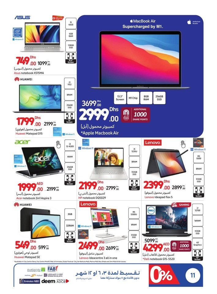 Carrefour Cool Summer