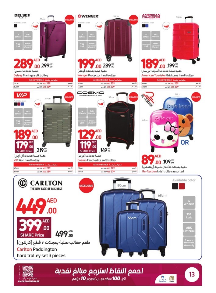 Carrefour Cool Summer