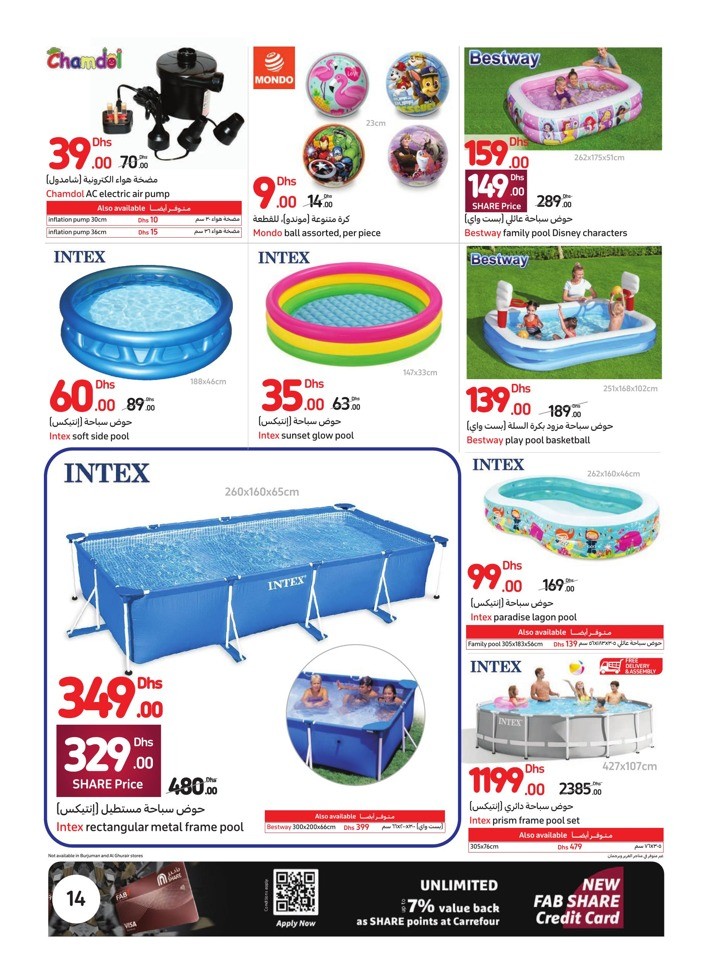 Carrefour Cool Summer