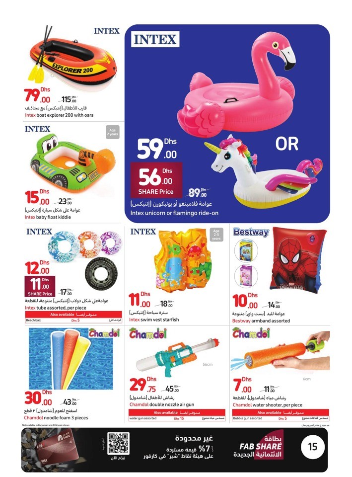 Carrefour Cool Summer