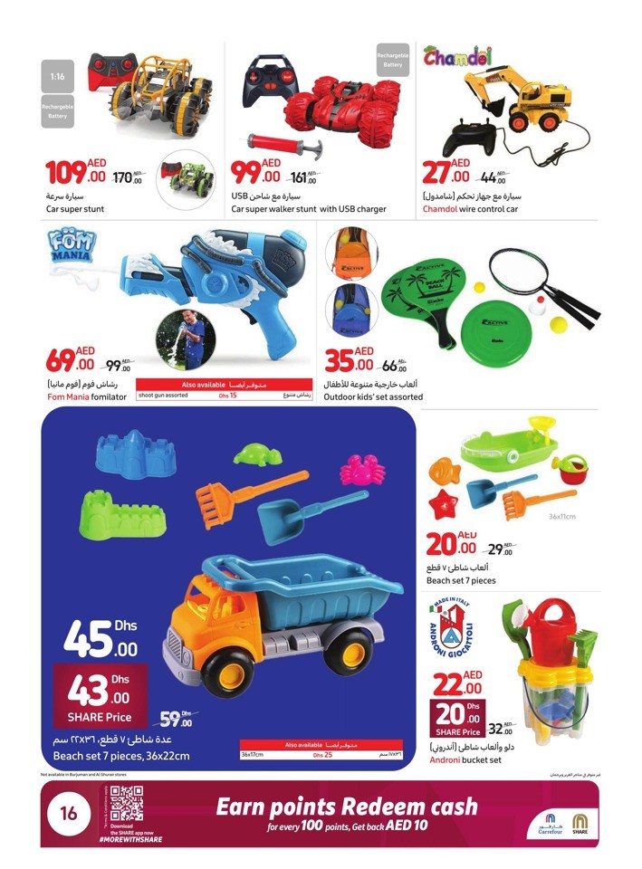 Carrefour Cool Summer