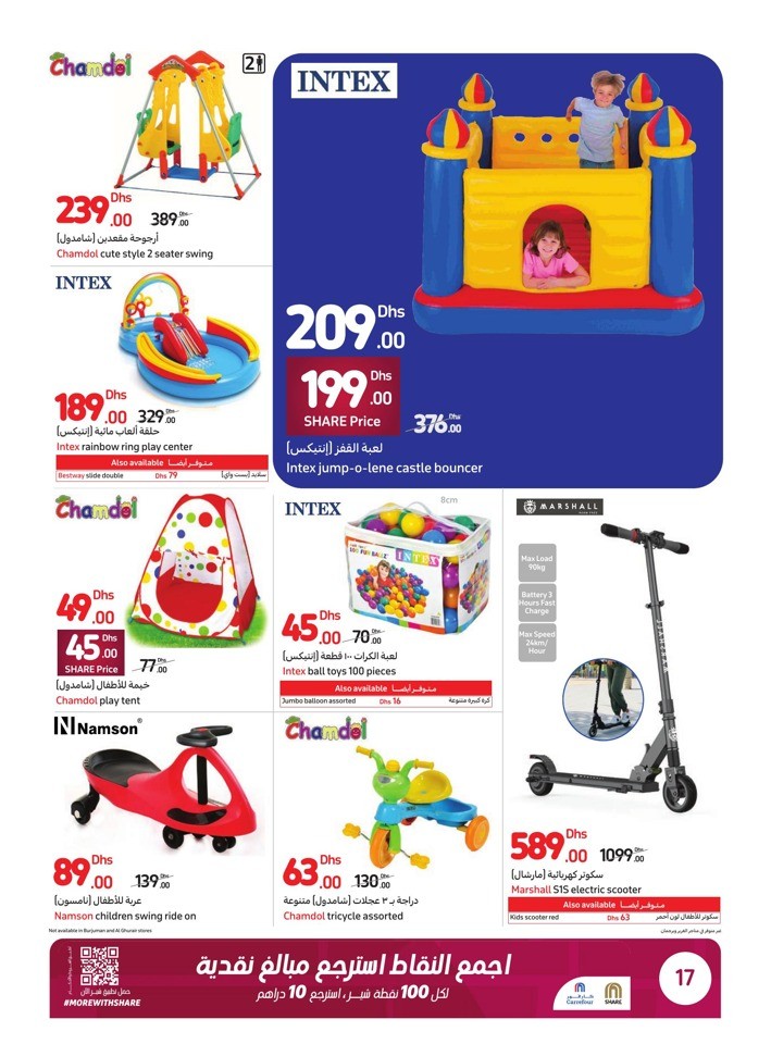 Carrefour Cool Summer