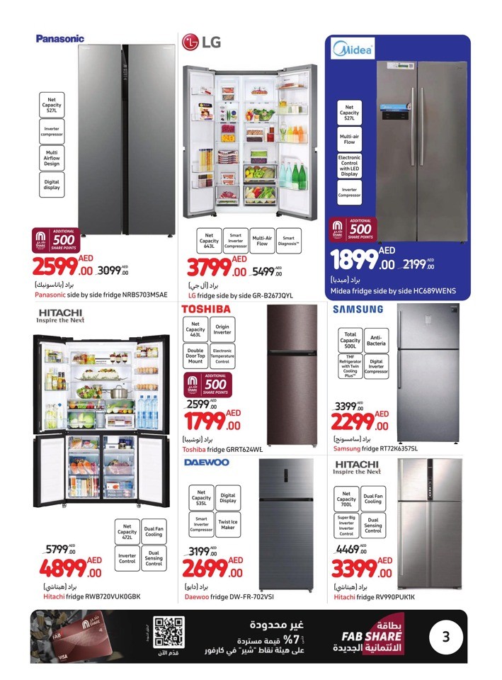 Carrefour Cool Summer