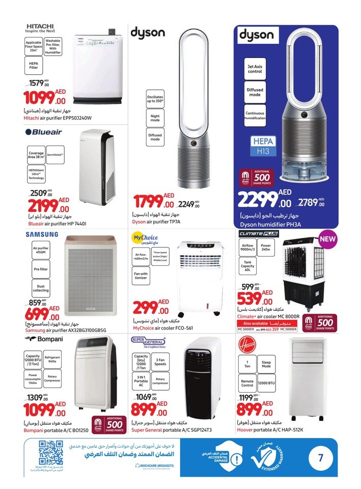 Carrefour Cool Summer