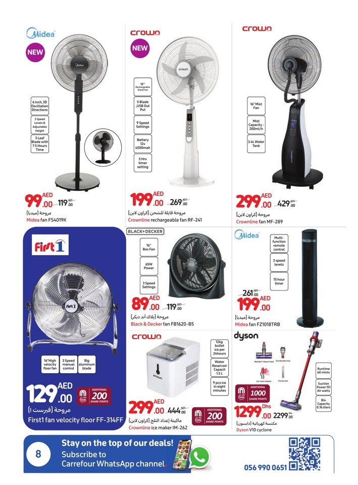 Carrefour Cool Summer