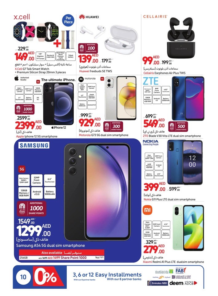 Carrefour Cool Summer