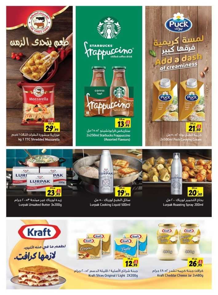 Sharjah CO-OP Wonderful Deals