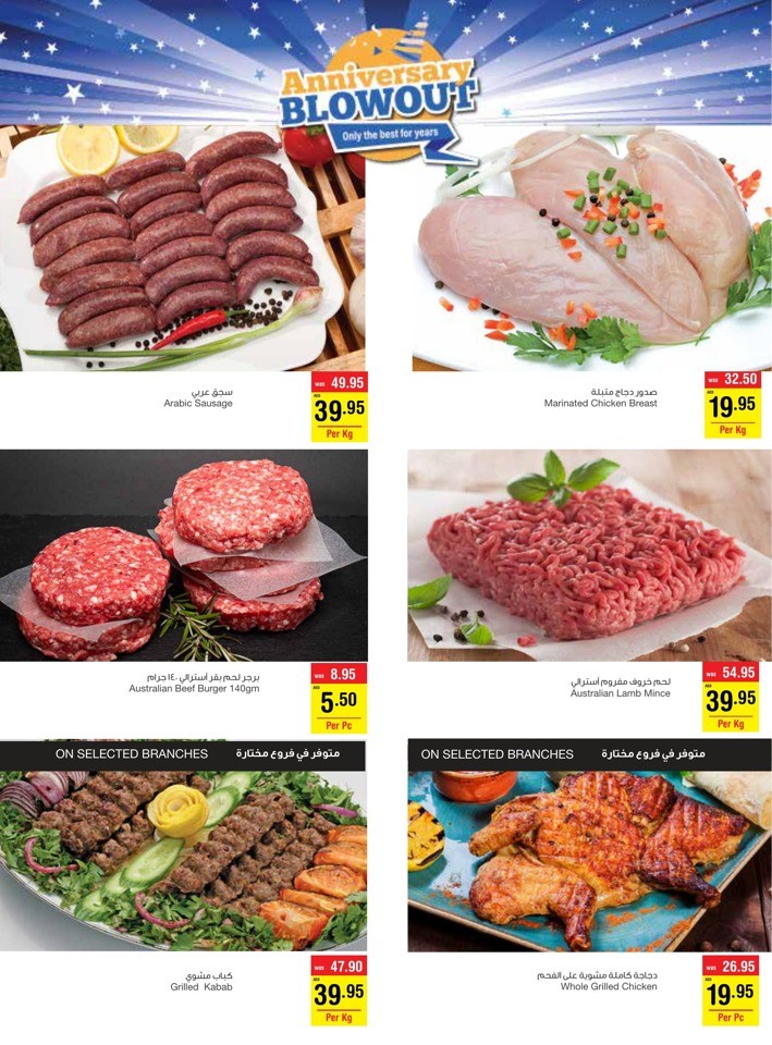 Megamart Anniversary Blowout