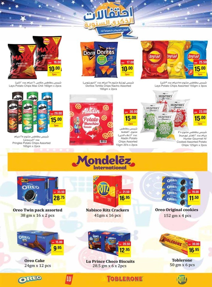 Megamart Anniversary Blowout
