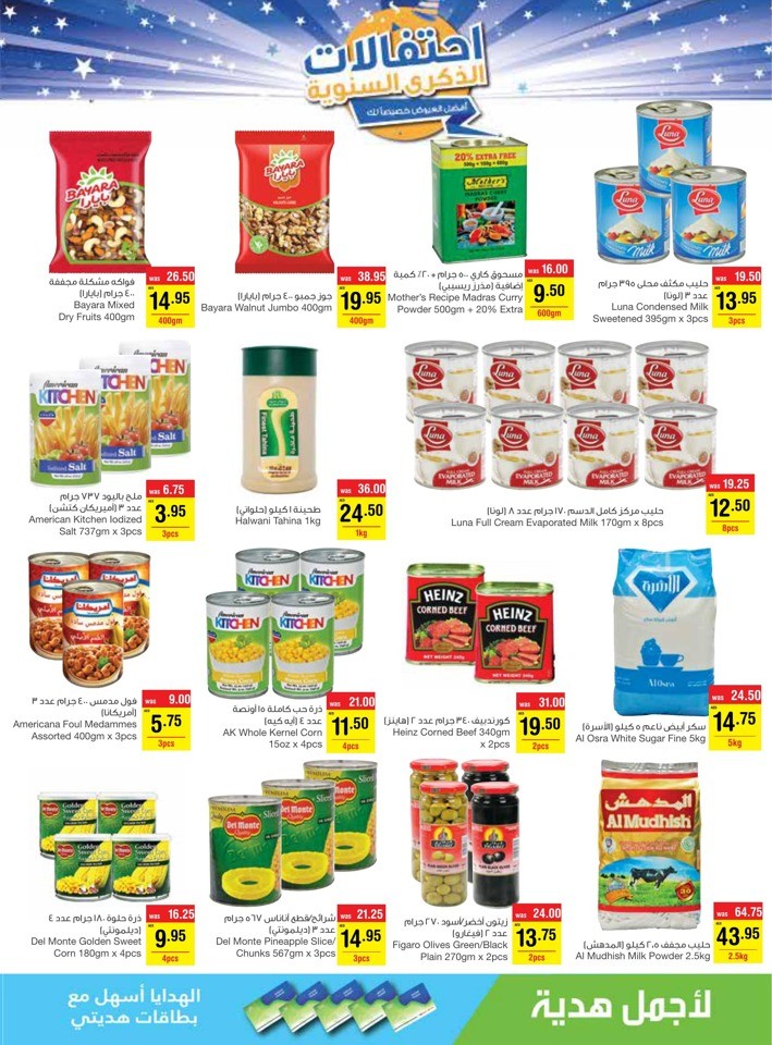 Megamart Anniversary Blowout