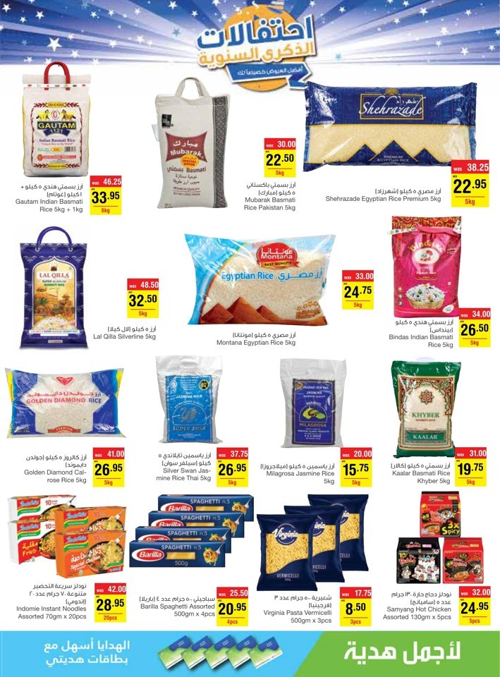 Megamart Anniversary Blowout