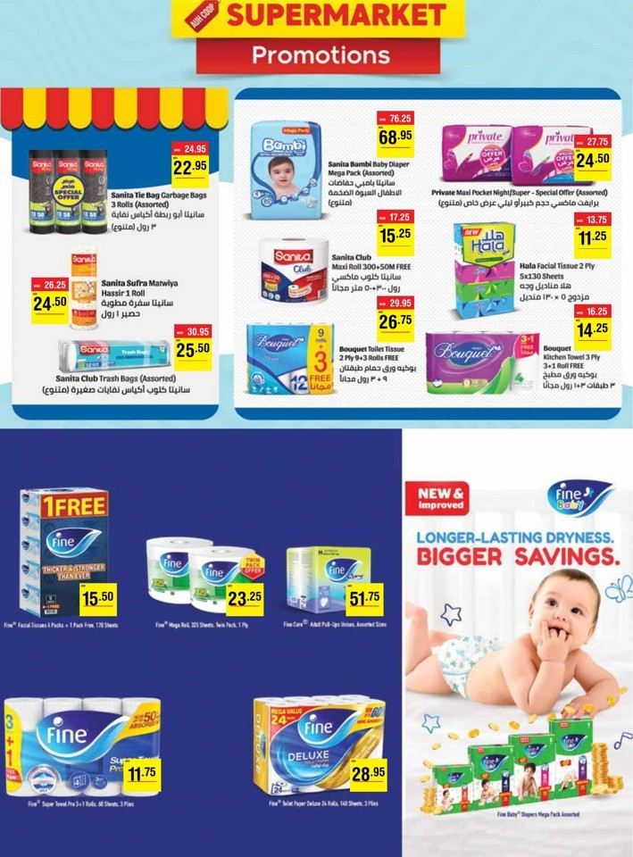 Megamart Anniversary Blowout