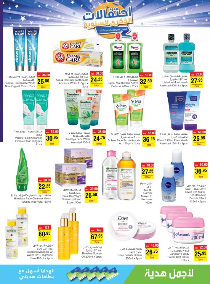 Megamart Anniversary Blowout