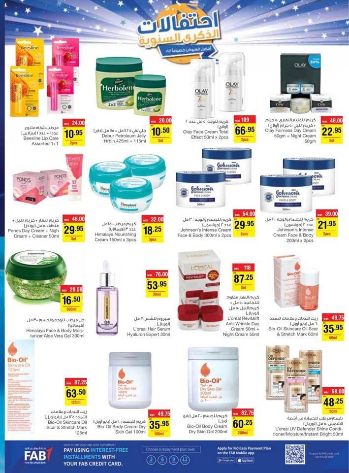 Megamart Anniversary Blowout