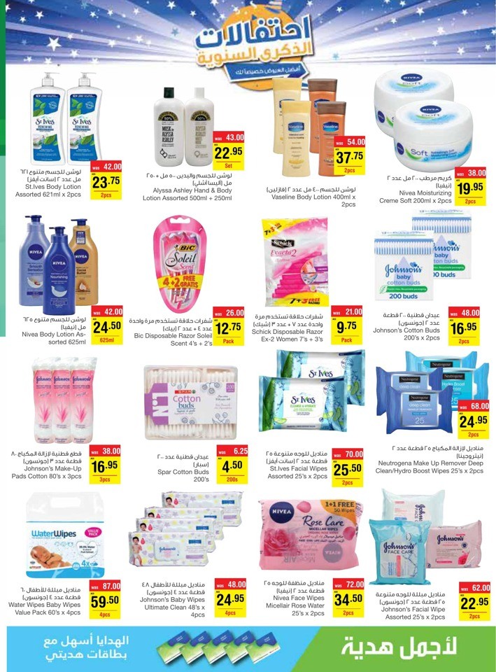 Megamart Anniversary Blowout