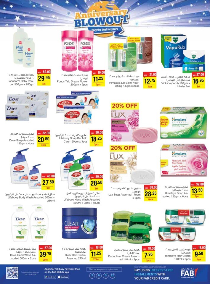 Megamart Anniversary Blowout