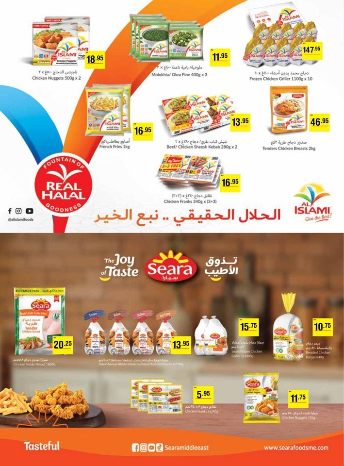 Megamart Anniversary Blowout