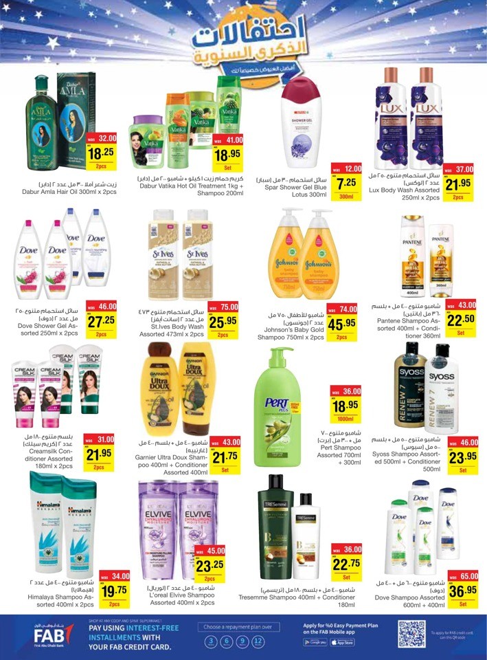 Megamart Anniversary Blowout
