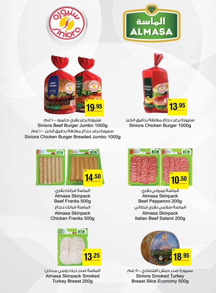 Megamart Anniversary Blowout