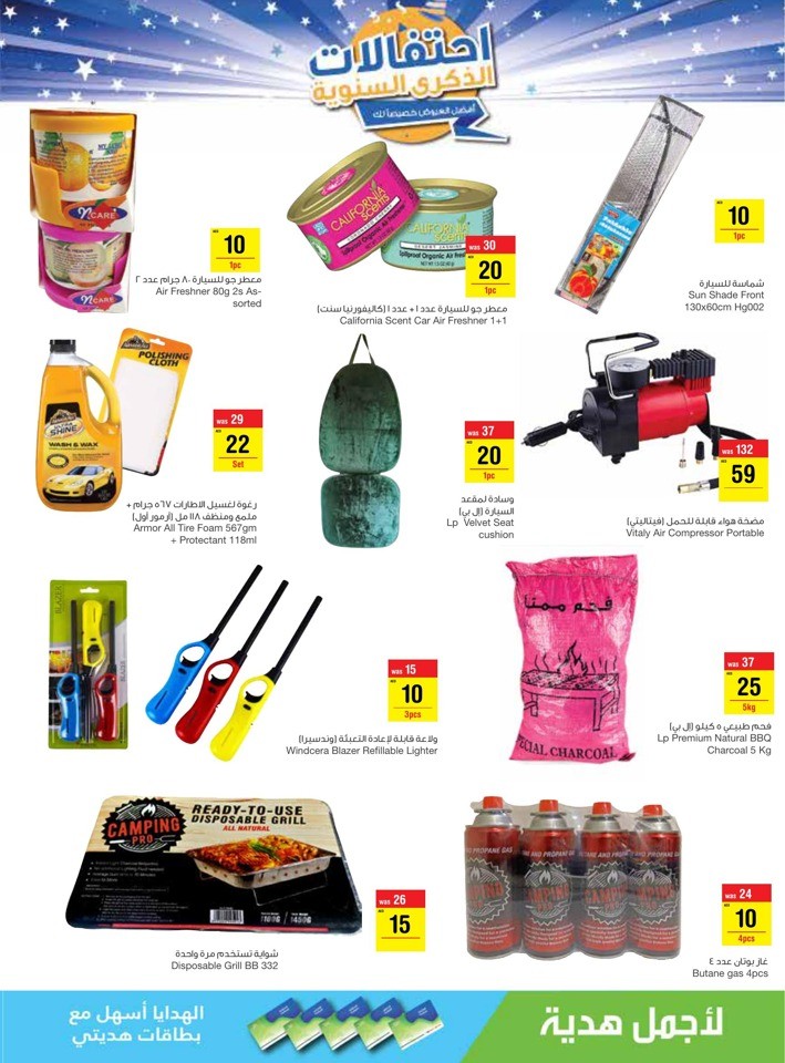 Megamart Anniversary Blowout