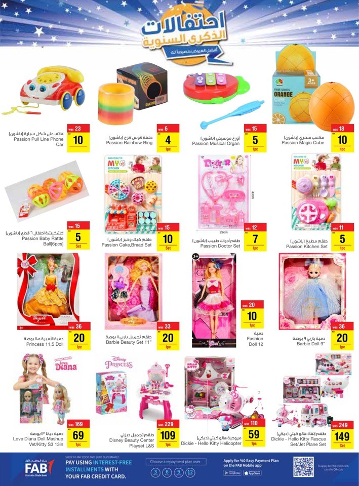 Megamart Anniversary Blowout