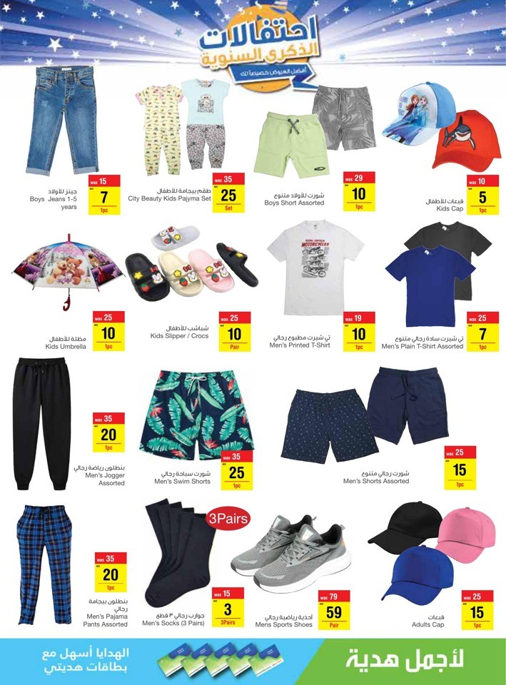 Megamart Anniversary Blowout