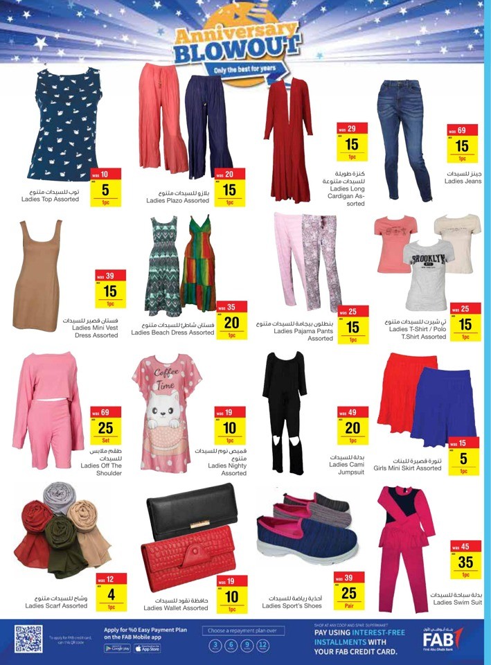 Megamart Anniversary Blowout