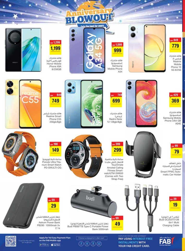 Megamart Anniversary Blowout