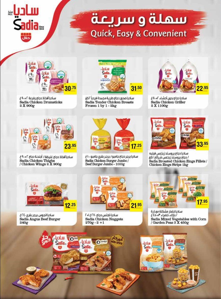 Megamart Anniversary Blowout