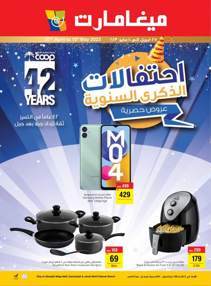 Megamart Anniversary Blowout