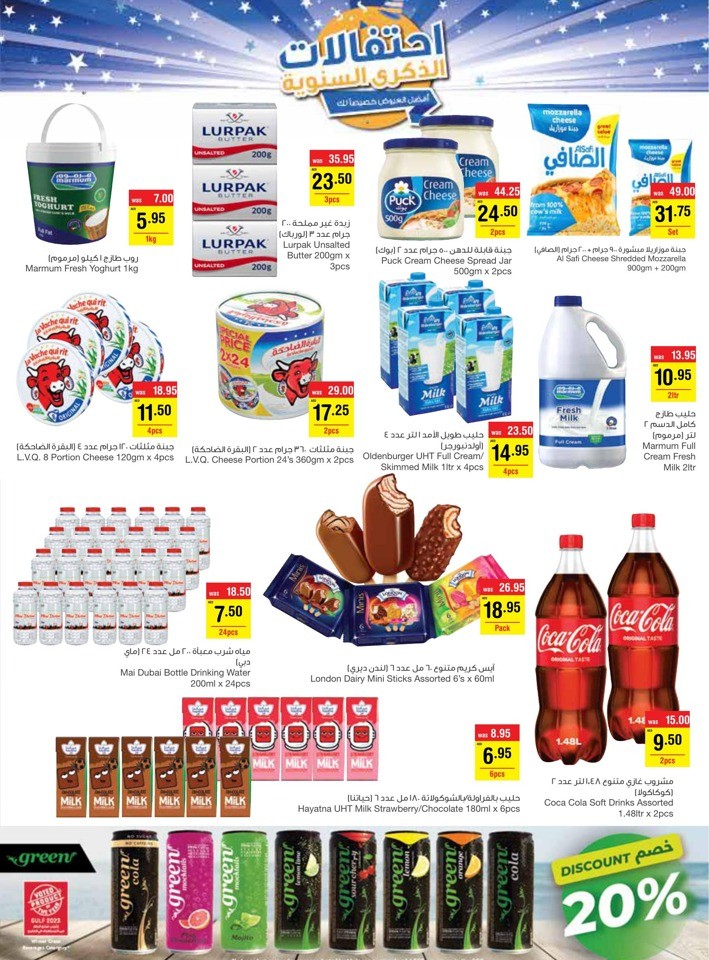 Megamart Anniversary Blowout