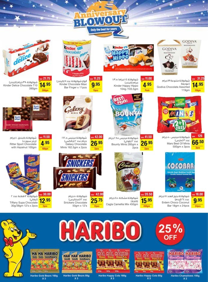 Megamart Anniversary Blowout