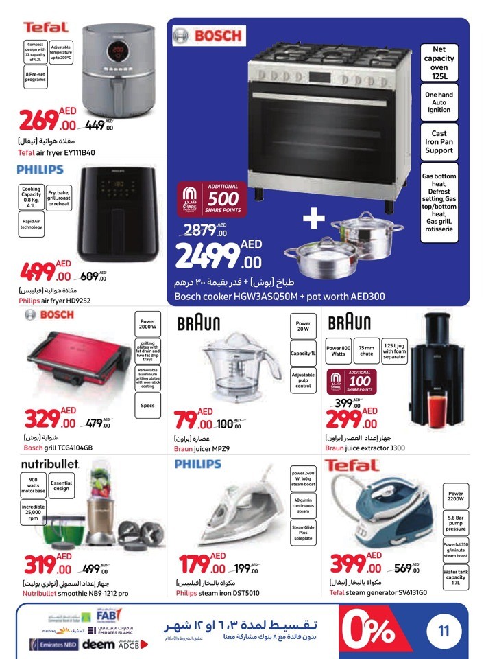 Carrefour Cool Prices
