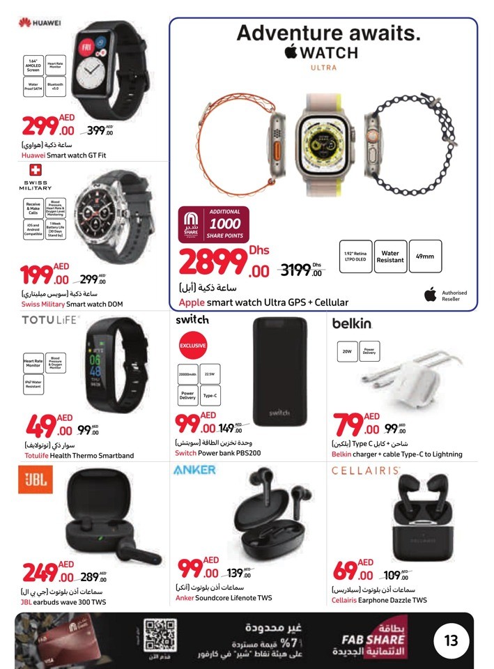 Carrefour Cool Prices