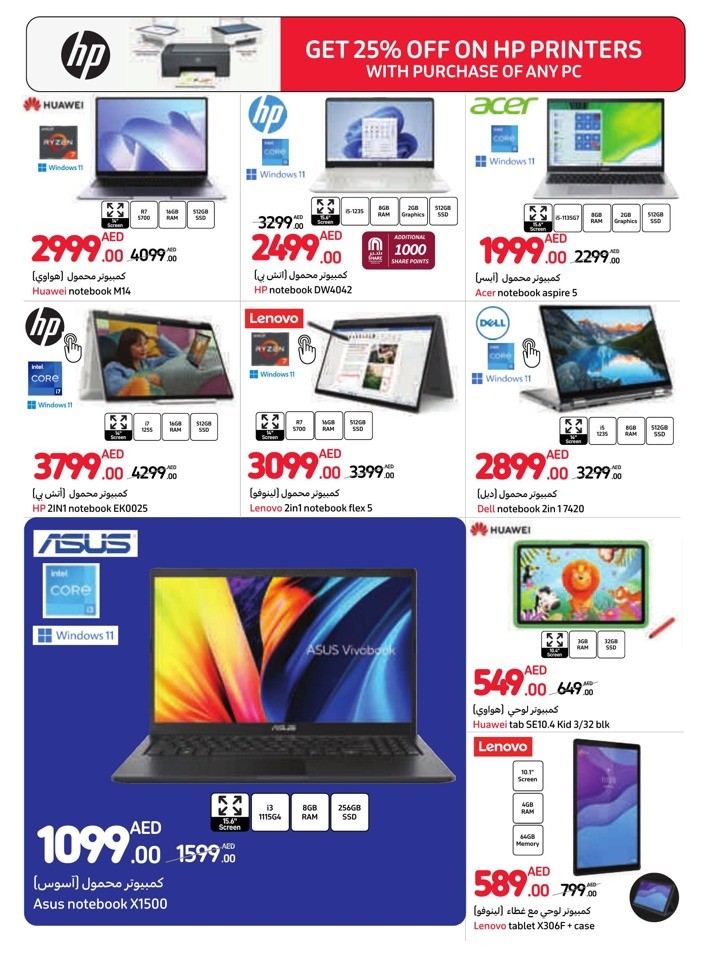 Carrefour Cool Prices