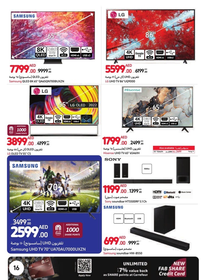 Carrefour Cool Prices
